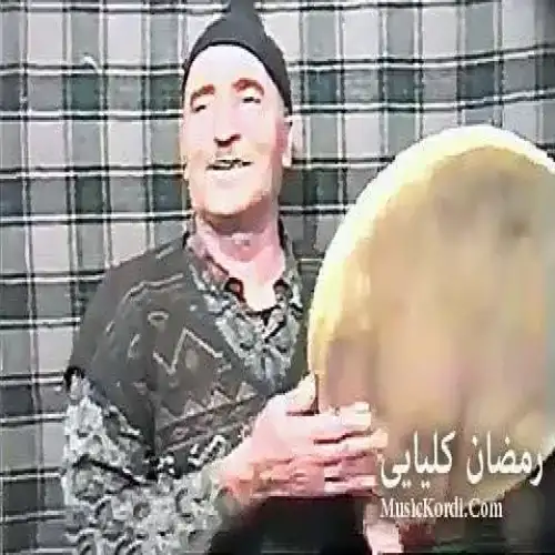 له کی ئه‌ترسی